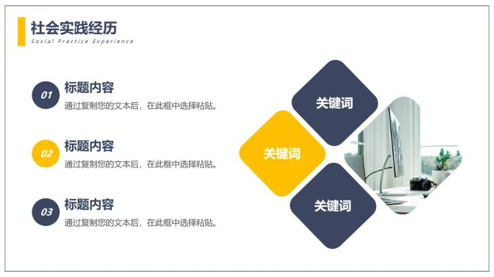 硕士研究生复试面试简历个人介绍通用PPT