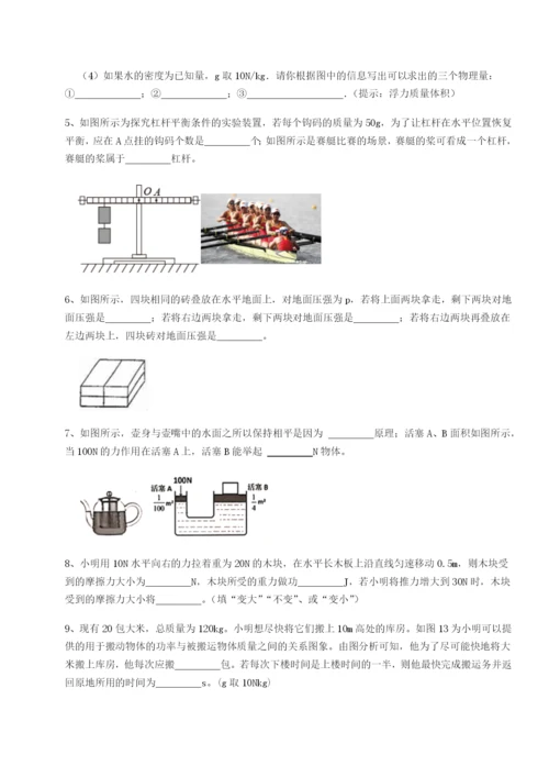 滚动提升练习西安交通大学附属中学分校物理八年级下册期末考试综合训练A卷（解析版）.docx