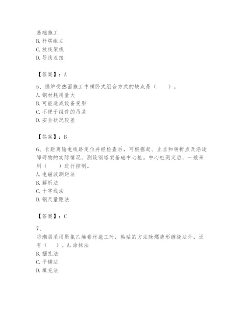 2024年一级建造师之一建机电工程实务题库【基础题】.docx