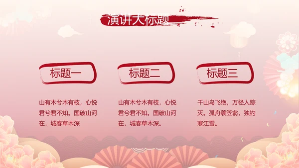 红色中国风年货节促销营销策划方案PPT模板