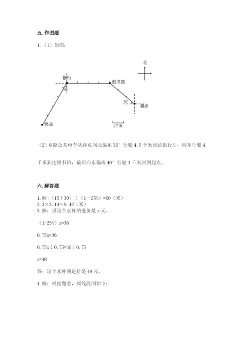 2022人教版六年级上册数学期末卷及参考答案（突破训练）.docx