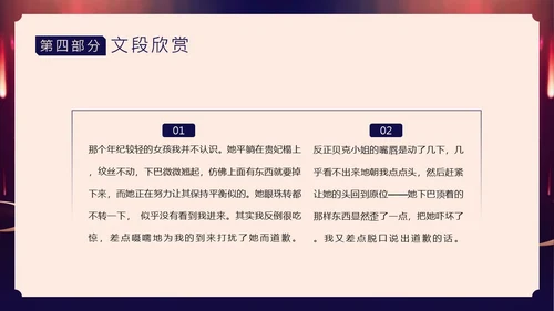 了不起的盖茨比小说赏析PPT课件读书分享