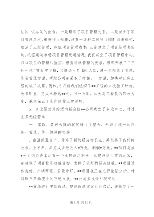 坚定信心明确目标落实责任确保实现上半年铁路信用评价责任目标 (4).docx