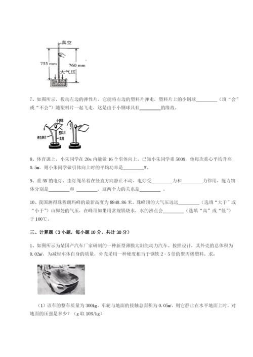 基础强化湖南长沙市实验中学物理八年级下册期末考试专题训练试题（含解析）.docx