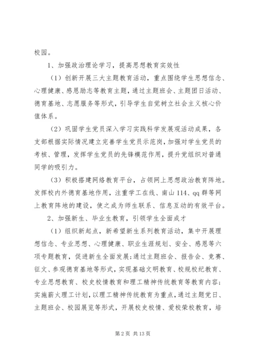 开展“两学一做”学习教育是深化党内教育的重要实践，是巩固.docx