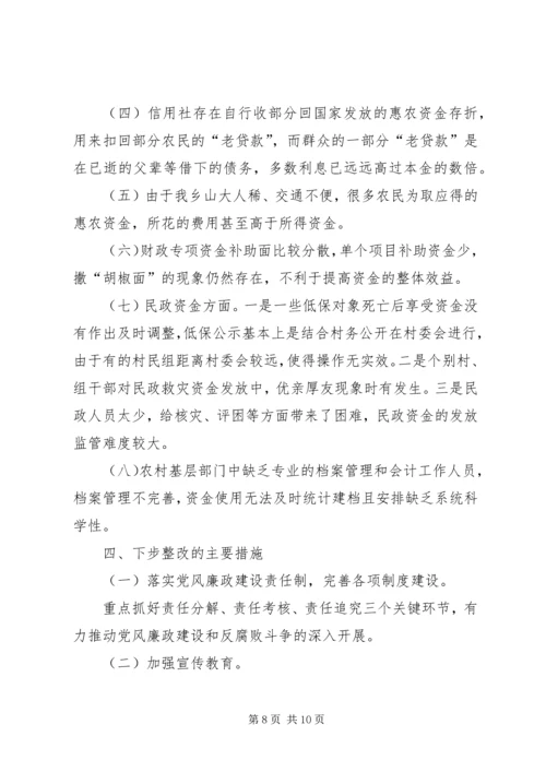 开展农村党风廉政建设情况报告.docx