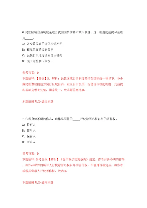 广东省惠州仲恺高新区引进20名高中教师人才同步测试模拟卷含答案第2期