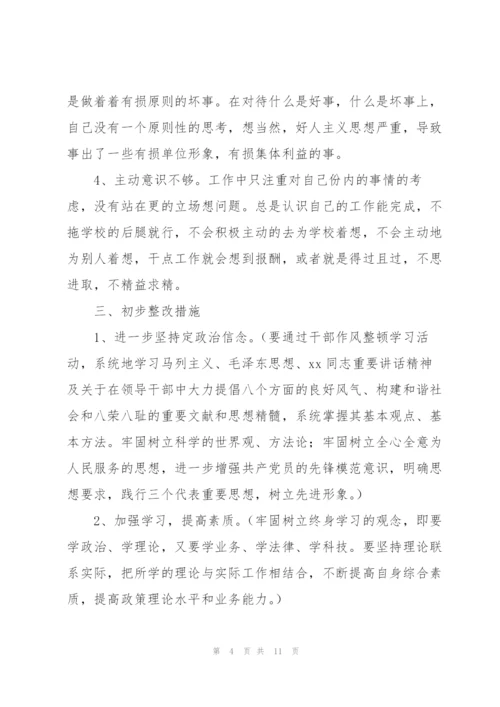 教育整顿的重要意义心得体会.docx