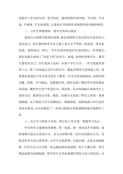 语文教师教学心得体会五篇.docx