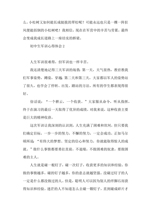 初中生军训心得体会热门.docx