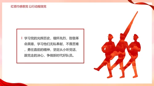 红色二十大强国复兴有我主题教育PPT模板