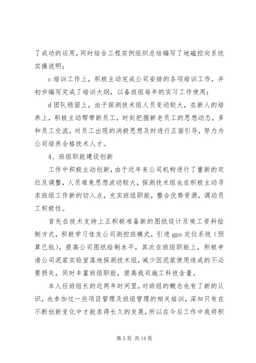 攻读硕士学位学习计划唐勍.docx