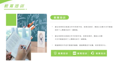 简约设计教育培训机构学校招生宣传PPT