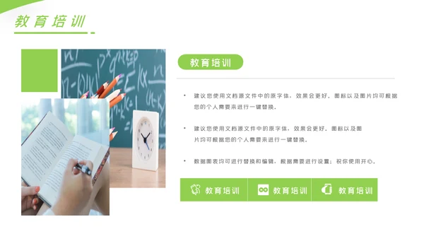 简约设计教育培训机构学校招生宣传PPT
