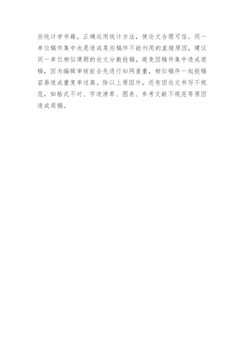 医生专业学术论文要求.docx