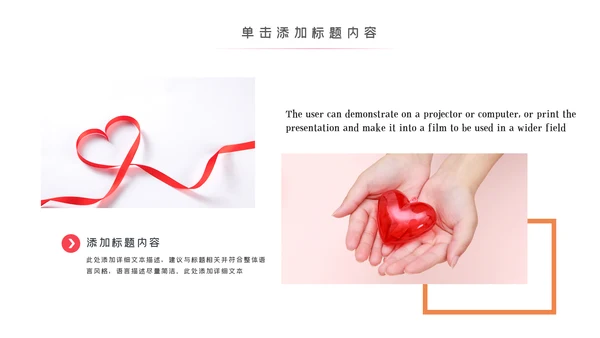 预防艾滋珍爱生命公益宣传动态PPT模板