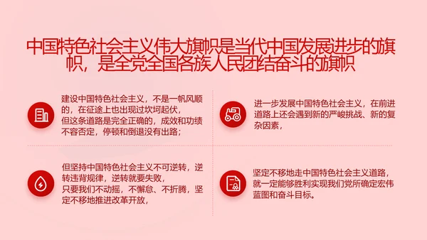红色党史知识竞赛PPT动态模板