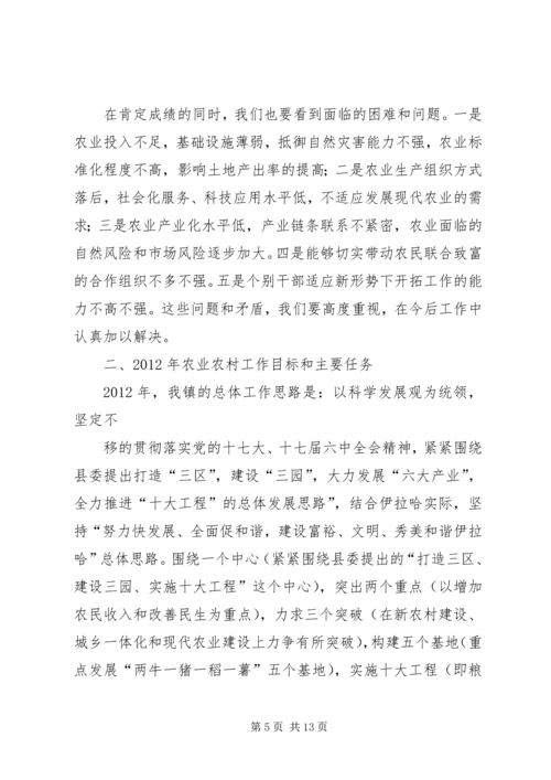乡镇工作会议领导致辞.docx