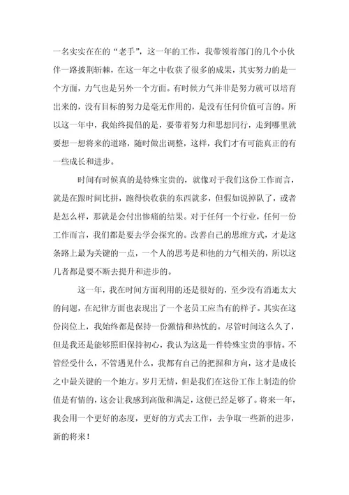 员工年终工作总结范例15篇