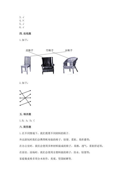 教科版二年级上册科学期末测试卷及参考答案（考试直接用）.docx