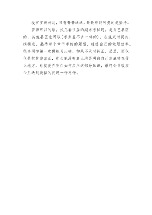 八年级数学考试基础知识点总结.docx