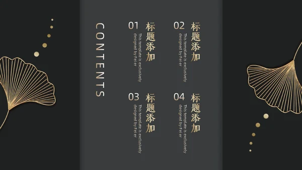 商务黑金公司简介通用PPT模板