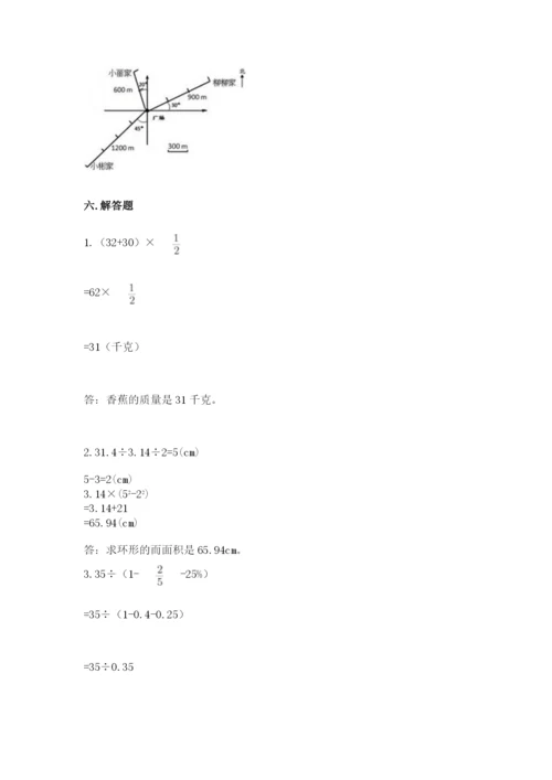 人教版六年级上册数学期末测试卷含完整答案（全优）.docx