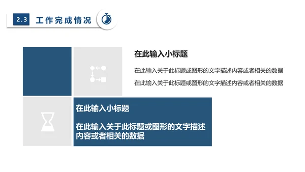 年终汇报总结勇攀高峰山顶山峰通用PPT模板