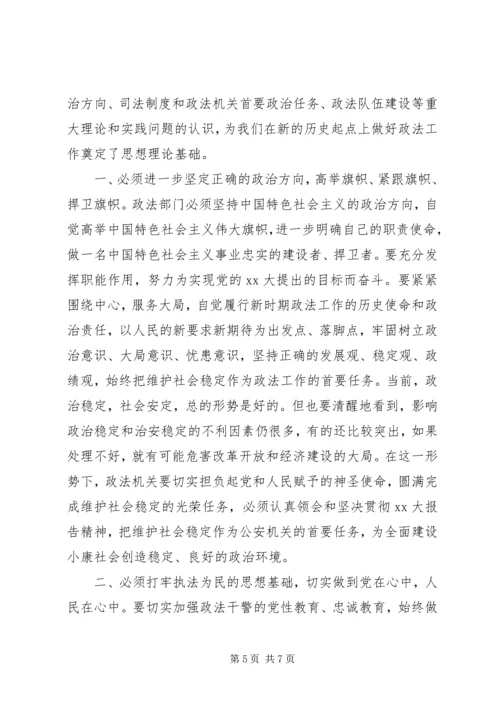 大学习大讨论活动心得体会 (2).docx