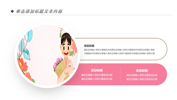 粉色医疗护士白衣天使护士长工作总结PPT模板