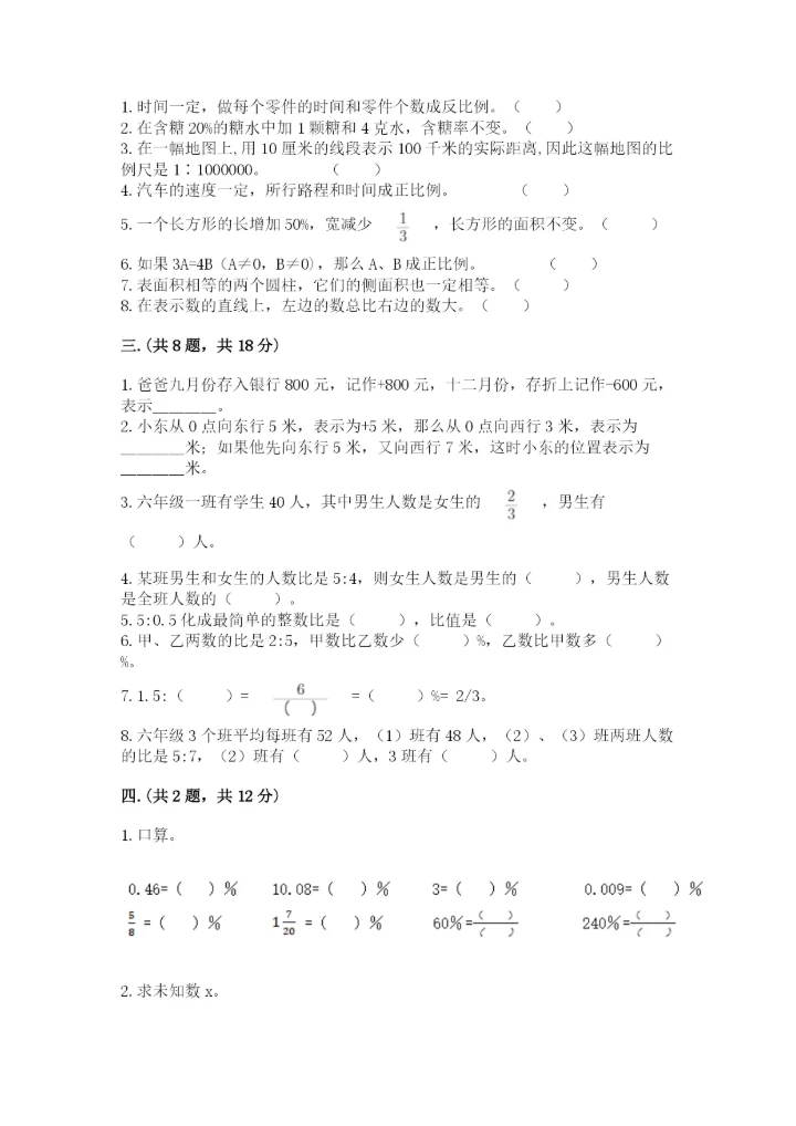 辽宁省【小升初】2023年小升初数学试卷推荐.docx