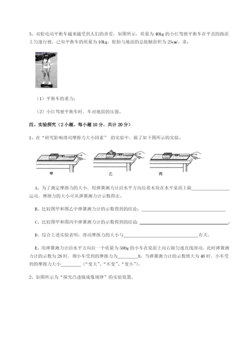 小卷练透四川泸县四中物理八年级下册期末考试章节测评试卷（含答案详解版）.docx