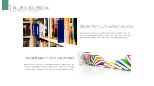 韩范儿唯美文艺花通用PPT模板
