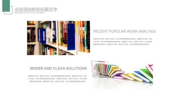 韩范儿唯美文艺花通用PPT模板