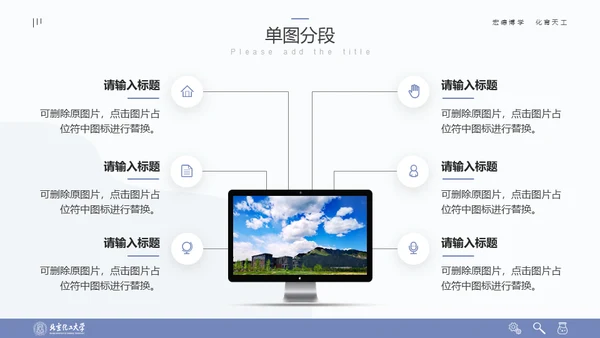 清晰简约风多场合答辩汇报通用PPT模板