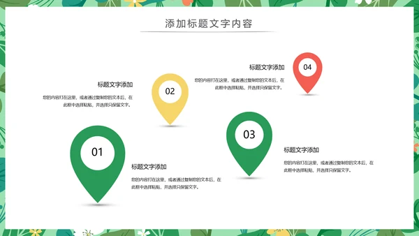唯美清新主题述职报告PPT模板
