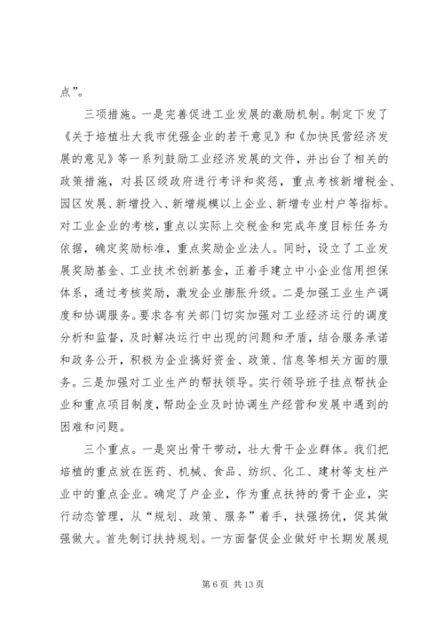 在党政代表团来我市考察座谈会上的讲话.docx