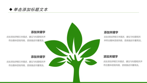 新农村建设乡村旅游城镇建设动态PPT模板