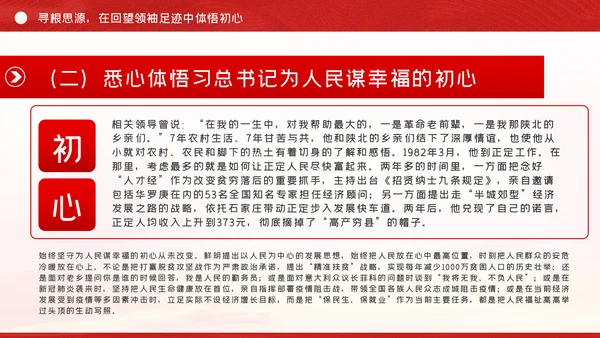 不忘初心牢记使命勇于担当党课PPT模板