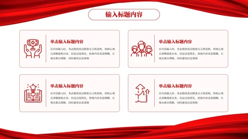 红色党政风秋收起义的历史意义PPT模板