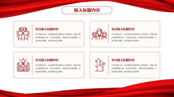 红色党政风秋收起义的历史意义PPT模板