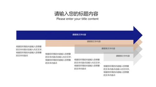 深蓝箭头员工入职提升培训PPT模板
