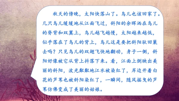 3.《现代诗二首》课件