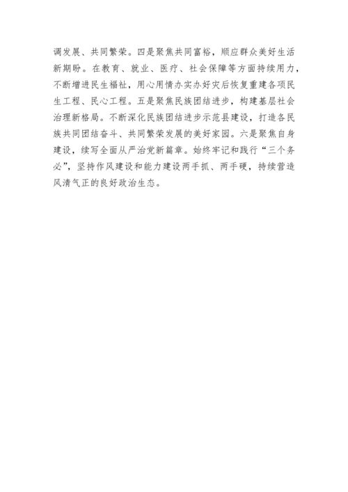 【研讨发言】学习政府工作报告发言材料-7篇.docx