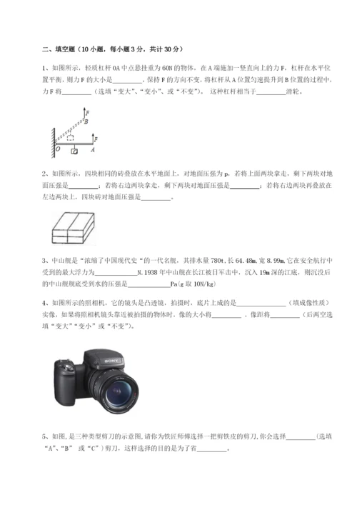 专题对点练习安徽无为县襄安中学物理八年级下册期末考试专题测试试题（含答案及解析）.docx