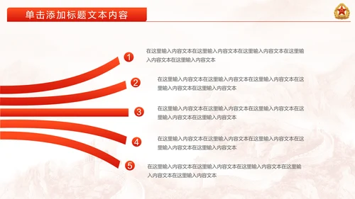 震撼红色八一军队国防部队动态PPT模板