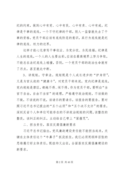 学习《摘编》体会文章.docx