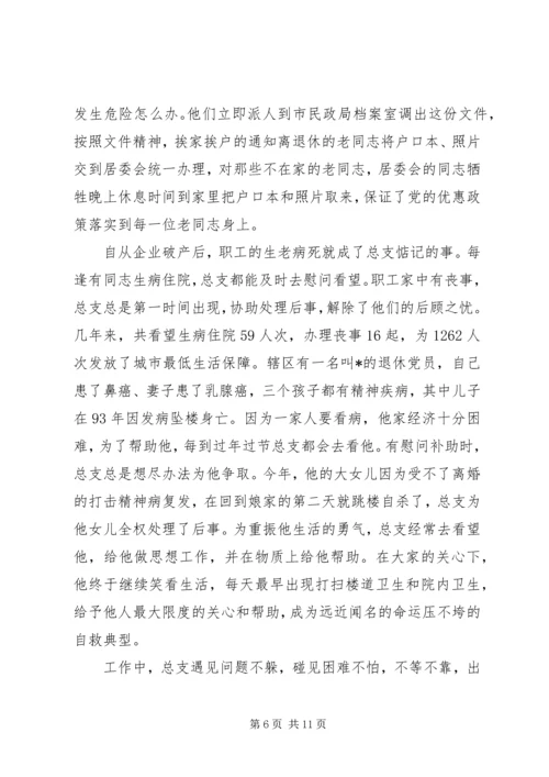 社区党建工作汇报材料情况报告精编.docx