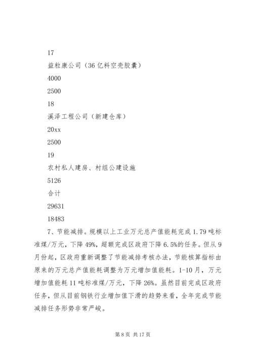 乡镇经济服务中心工作总结及工作计划.docx