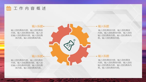 拼搏奋斗努力跨越梦想年中工作总结通用PPT